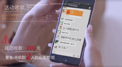 微信小程序“小經(jīng)費”上線：聚會、合租不再扯皮