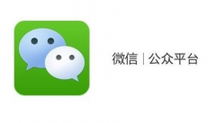 營銷專業(yè)人士教你微信公眾號推廣怎么運(yùn)營比較好
