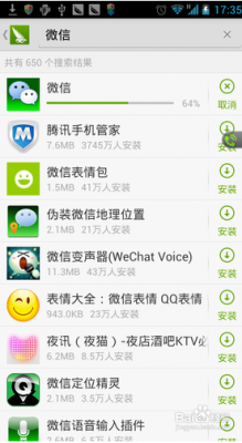 微信網(wǎng)頁版怎么用，是如何登陸的？幫你做普及
