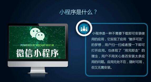 在北京微信小程序開發(fā)需要多少錢？