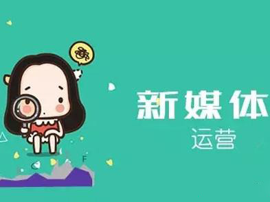 教育行業(yè)新媒體代運營是如何收費呢？