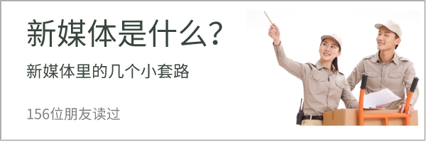 如何做好購物中心的新媒體推廣方案？
