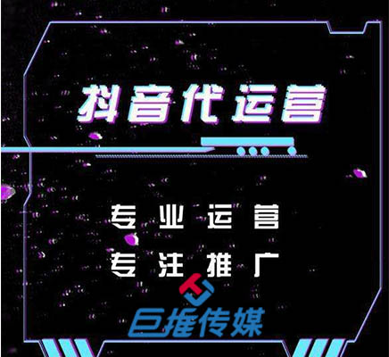 媒體娛樂(lè)短視頻代運(yùn)營(yíng)公司的常用套路？