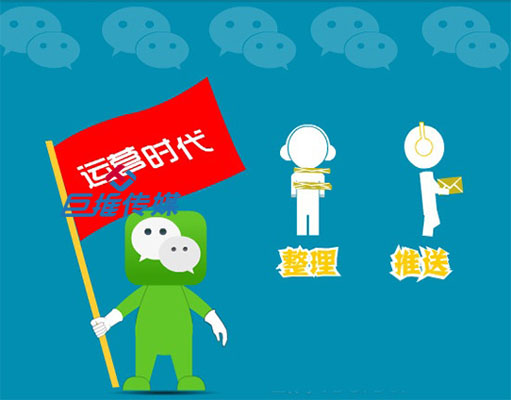 食品行業(yè)微信公眾號代運營需要了解哪些？