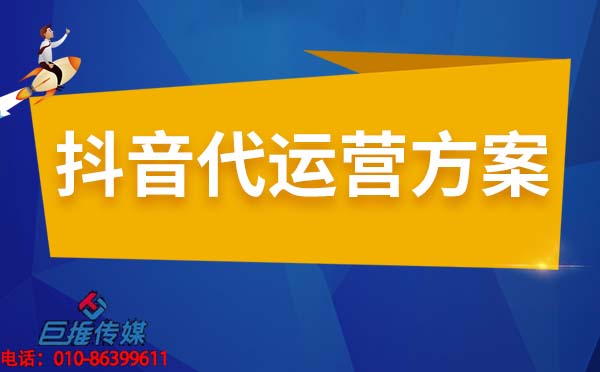 選擇林州市短視頻代運(yùn)營需要多少錢