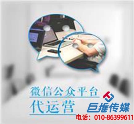 九種技巧教你更快看懂潞西市微信公眾號(hào)代運(yùn)營(yíng)？