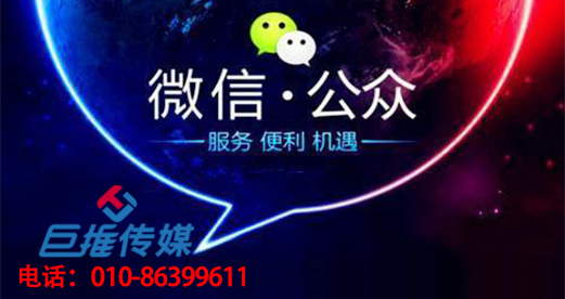 葫蘆島市微信公眾號(hào)應(yīng)該如何做推廣？