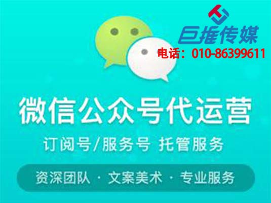 攀枝花市企業(yè)應(yīng)該怎么選擇微信代運(yùn)營(yíng)公司？