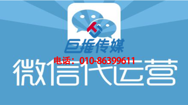 教育行業(yè)微信代運營該這么運營？