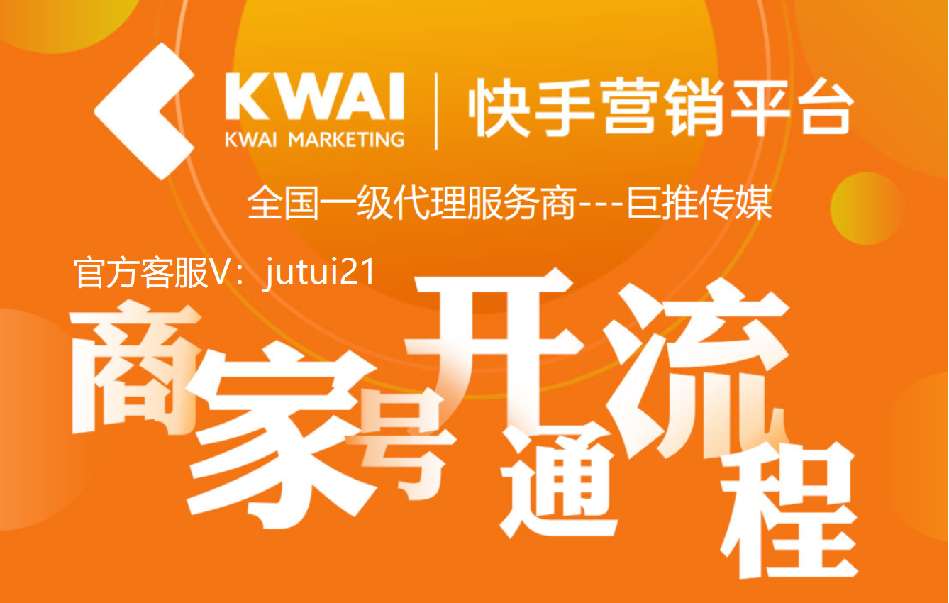 百貨行業(yè)快手上熱門的技巧