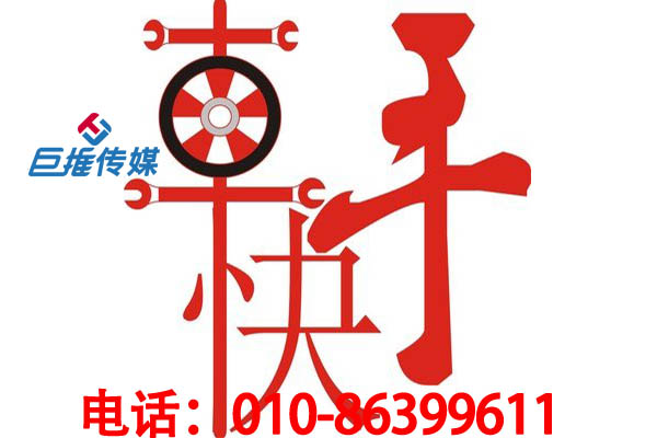 快手代運(yùn)營公司為昆明市家政服務(wù)行業(yè)做快手運(yùn)營需要哪些操作步驟？