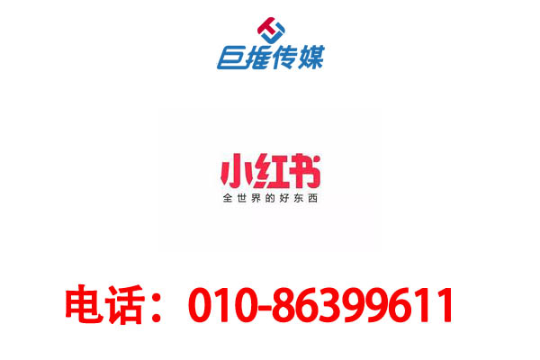 小紅書商家入駐的過(guò)程你了解嗎？