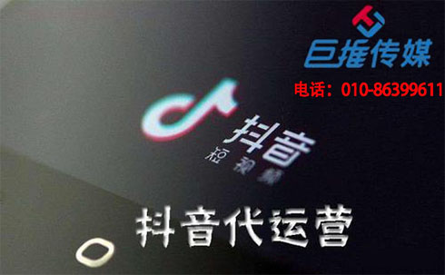 廊坊市短視頻代運營公司如何打造出爆款內(nèi)容？