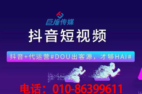 烏魯木齊市企業(yè)在挑選短視頻代運(yùn)營時(shí)需要了解哪些誤區(qū)？
