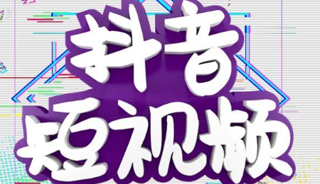 短視頻代運(yùn)營(yíng)短視頻營(yíng)銷(xiāo)的玩法有哪幾種？