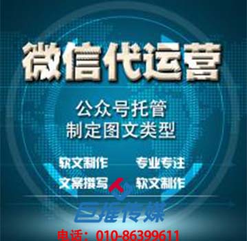 找微信公眾號(hào)代運(yùn)營(yíng)靠譜嗎？一般怎么收費(fèi)？