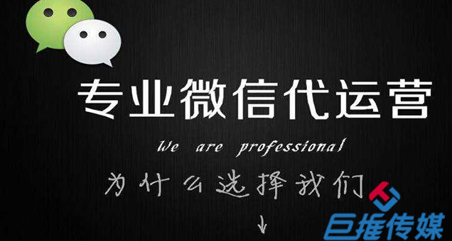 微信代運(yùn)營(yíng)的好處要哪些？