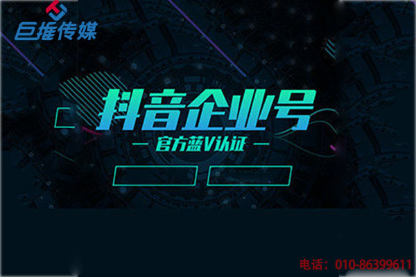  母嬰行業(yè)短視頻企業(yè)號有哪些功能？短視頻代運營如何運營企業(yè)號？