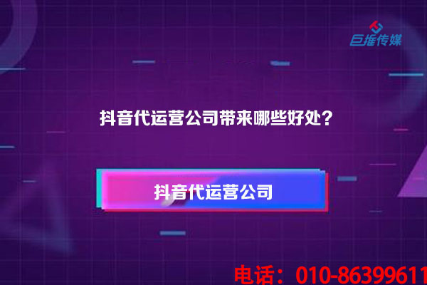 短視頻運(yùn)營(yíng)本質(zhì)是什么？代運(yùn)營(yíng)工作人員為你講解