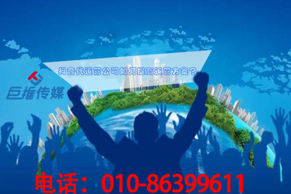 黃岡市短視頻代運營公司如何利用熱點來漲粉？