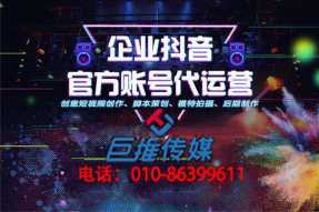 短視頻代運(yùn)營(yíng)公司如何快速漲粉？如何運(yùn)營(yíng)