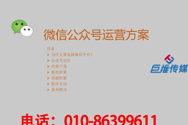 微信代運營公司快速進行產品推銷的方法有哪些？