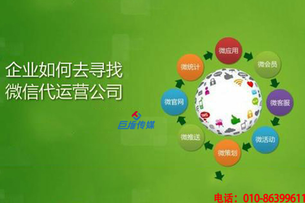 千挑萬選的微信公眾號(hào)代運(yùn)營(yíng)公司有哪些服務(wù)內(nèi)容？