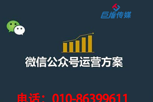 3分鐘讓你了解微信代運(yùn)營(yíng)公司哪些不為人知的“坑”？