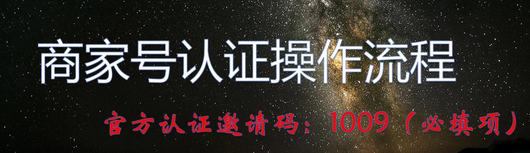 在快手中企業(yè)認(rèn)證和商家號(hào)區(qū)別是什么？