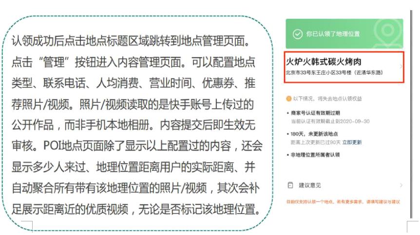 快手商家號(hào)怎樣取消位置？
