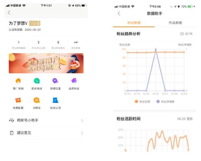 快手商家手機(jī)號(hào)怎么修改？