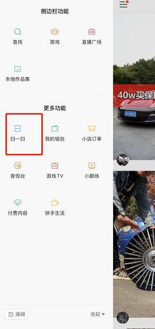 快手怎么申請(qǐng)才能開(kāi)通商家號(hào)？
