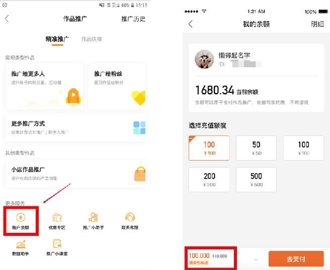 快手怎么取消商家手機號？
