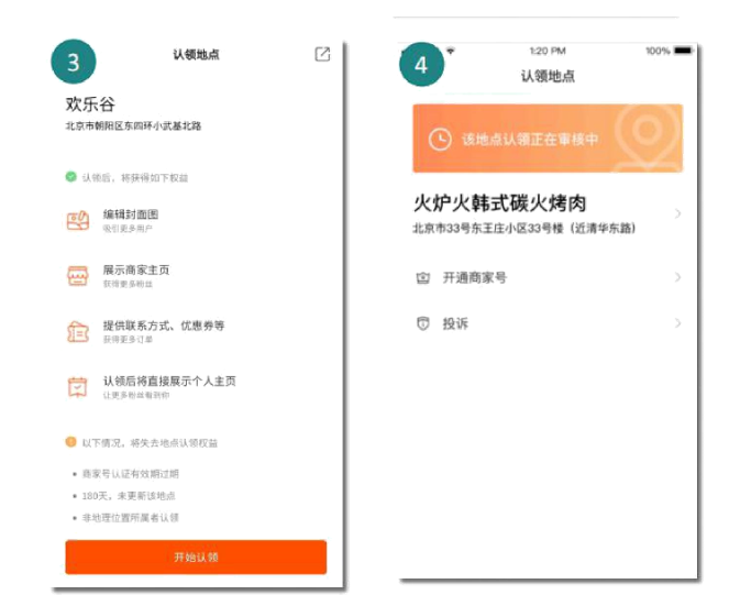 快手商家號認證有哪些優(yōu)惠活動呢？