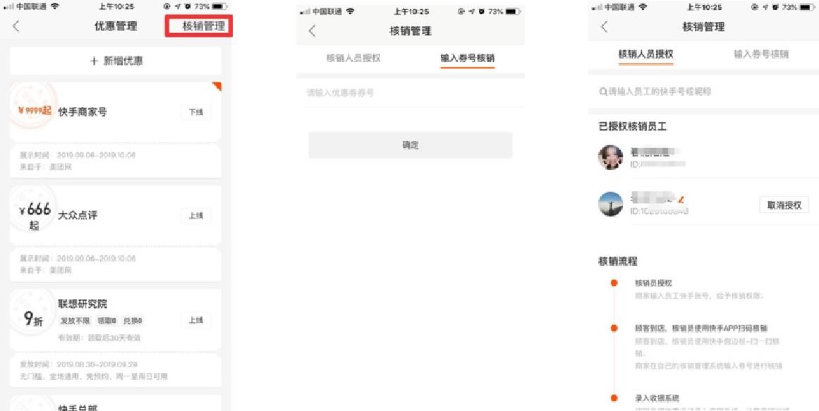 快手認(rèn)證商家號有用嗎？