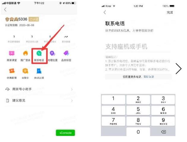 快手商家號(hào)小助手給我打電話？