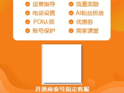 已開(kāi)通快手商家號(hào)怎么顯示?