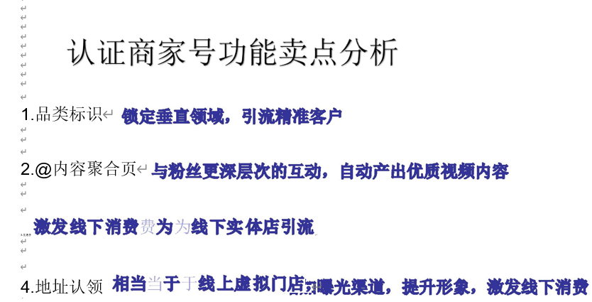 認(rèn)證快手商家號必須上傳營業(yè)執(zhí)照嗎