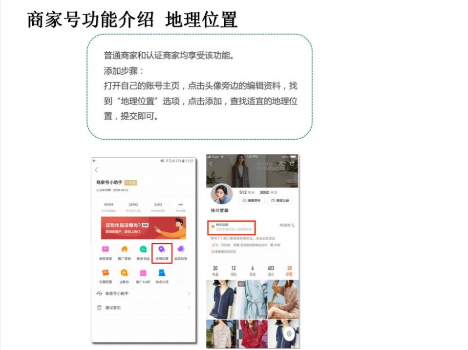 快手小店怎么認證商家號？