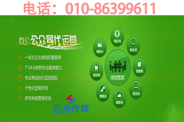 微信代運營公司|如何檢測微信代運營是否合格？
