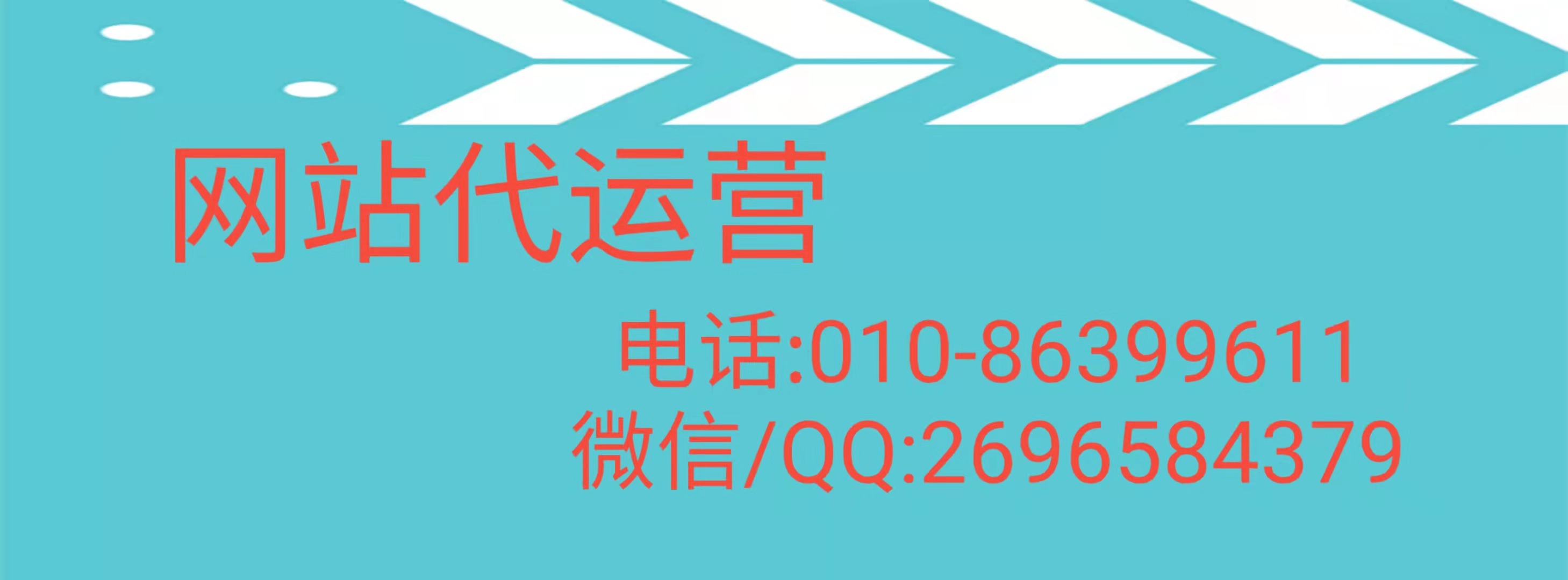 網(wǎng)站代運營公司如何做好自營網(wǎng)站的，看看巨推傳媒的介紹？