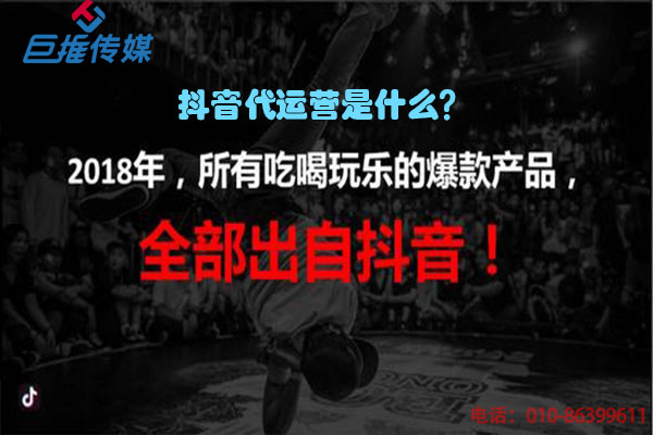 杭州短視頻代運(yùn)營公司