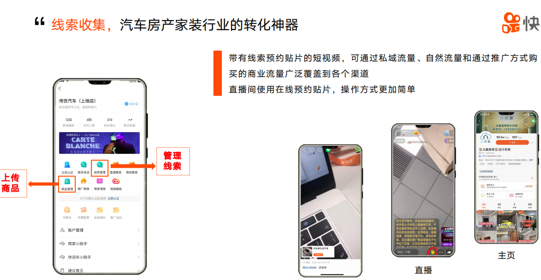 認(rèn)證快手商家號有哪些？