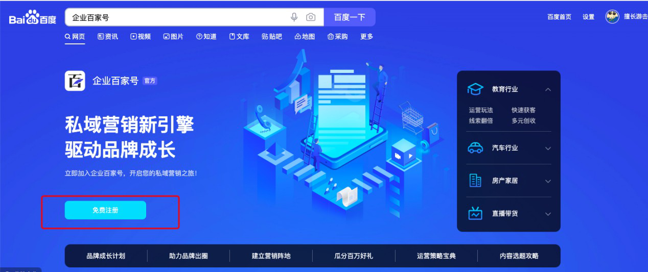 百家號(hào)認(rèn)證流程及認(rèn)證費(fèi)用是多少？
