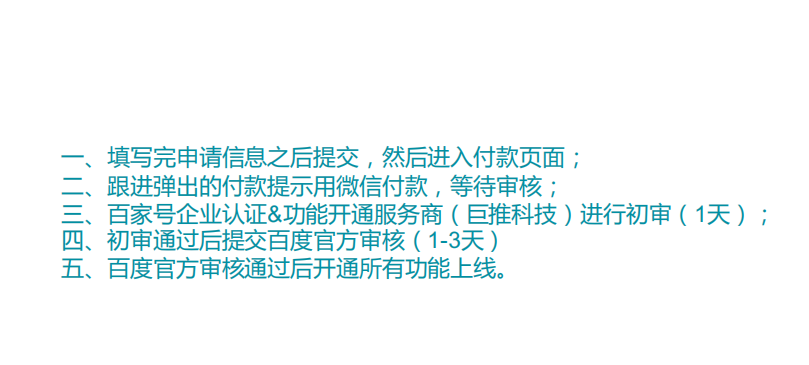 百度全面扶持百家號，準(zhǔn)備做全系產(chǎn)品整合營銷？
