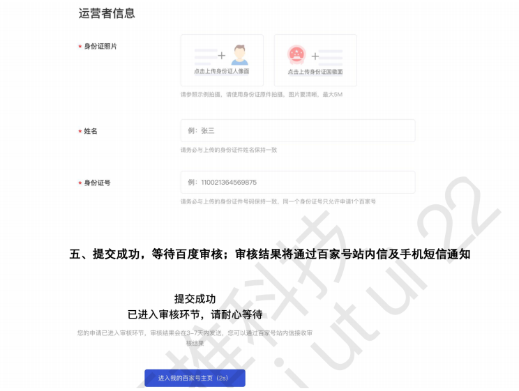 這個(gè)小技巧，讓你輕松通過百家號(hào)藍(lán)v認(rèn)證?。?！