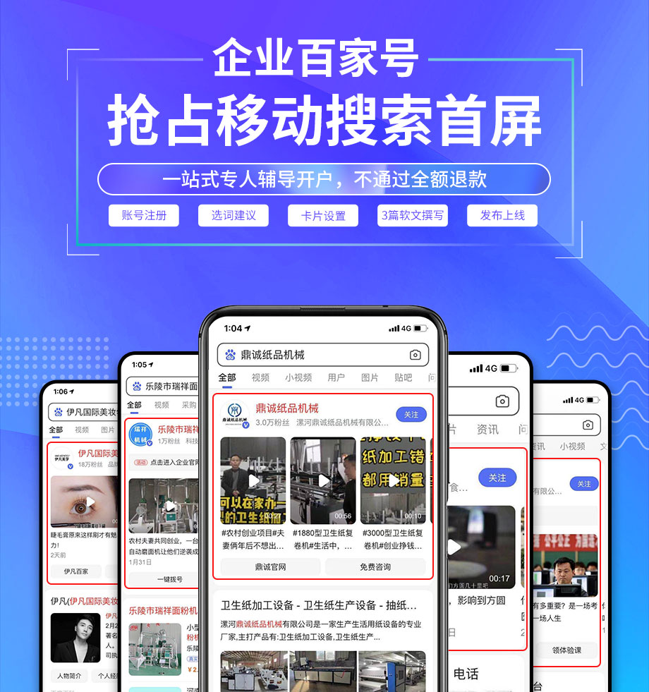 百家號認(rèn)證一次通過，原來是有這么個小技巧？