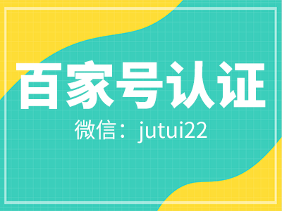 吊裝公司百家號藍(lán)v認(rèn)證案例