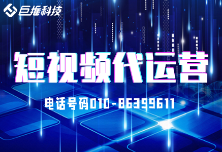 新媒體代運(yùn)營公司簡(jiǎn)介