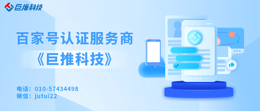  百家號運(yùn)營服務(wù)公司